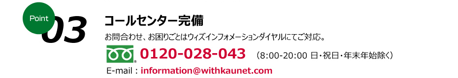 カウネット ウィズ 商品