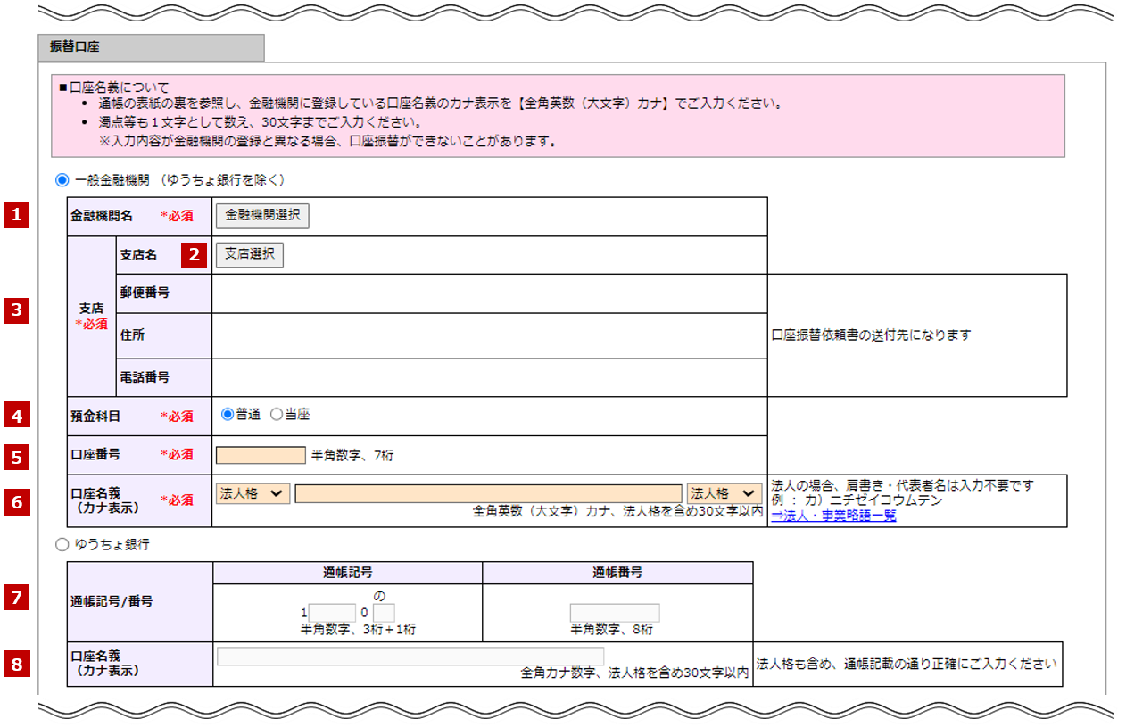 株式会社日税ビジネスサービス