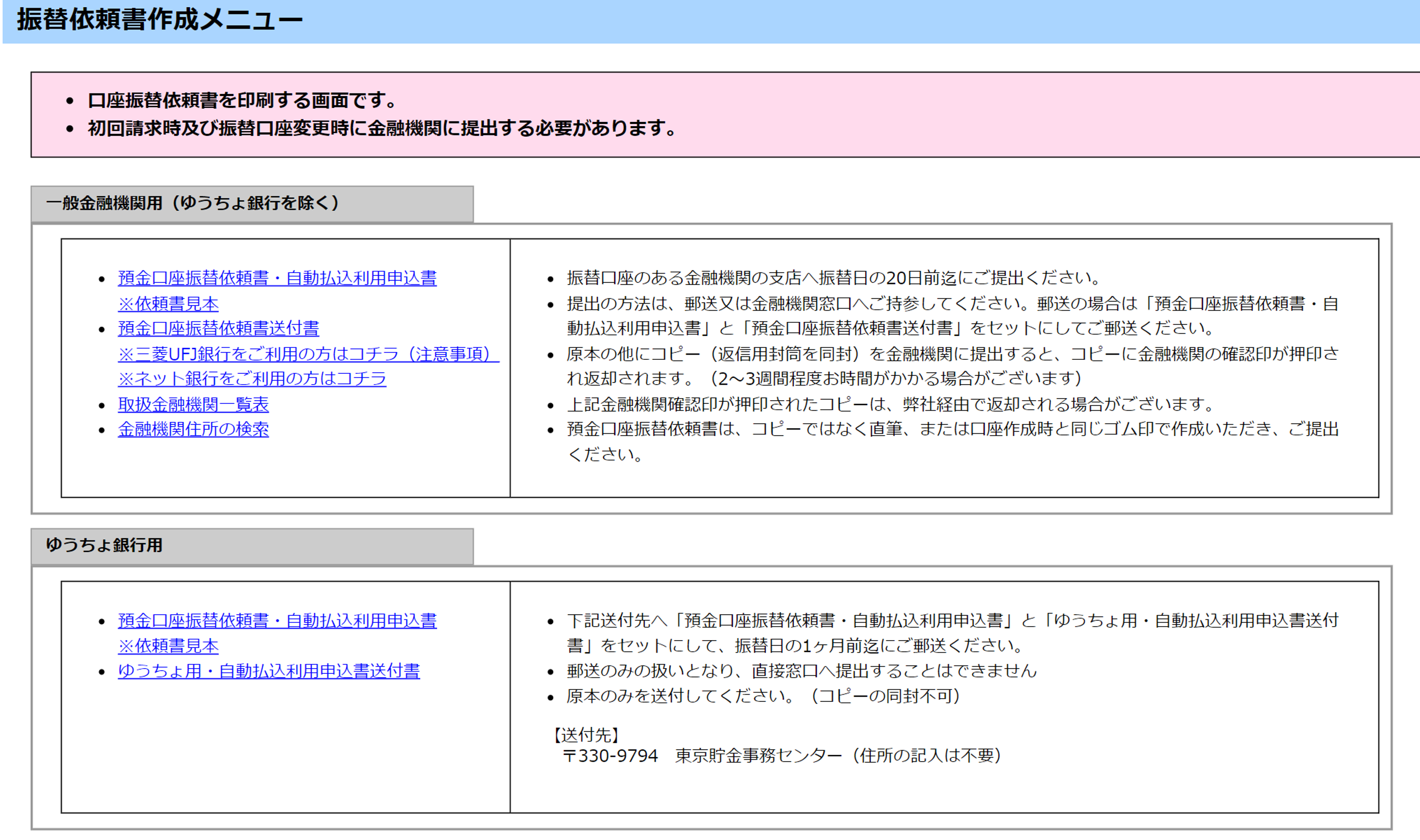 株式会社日税ビジネスサービス