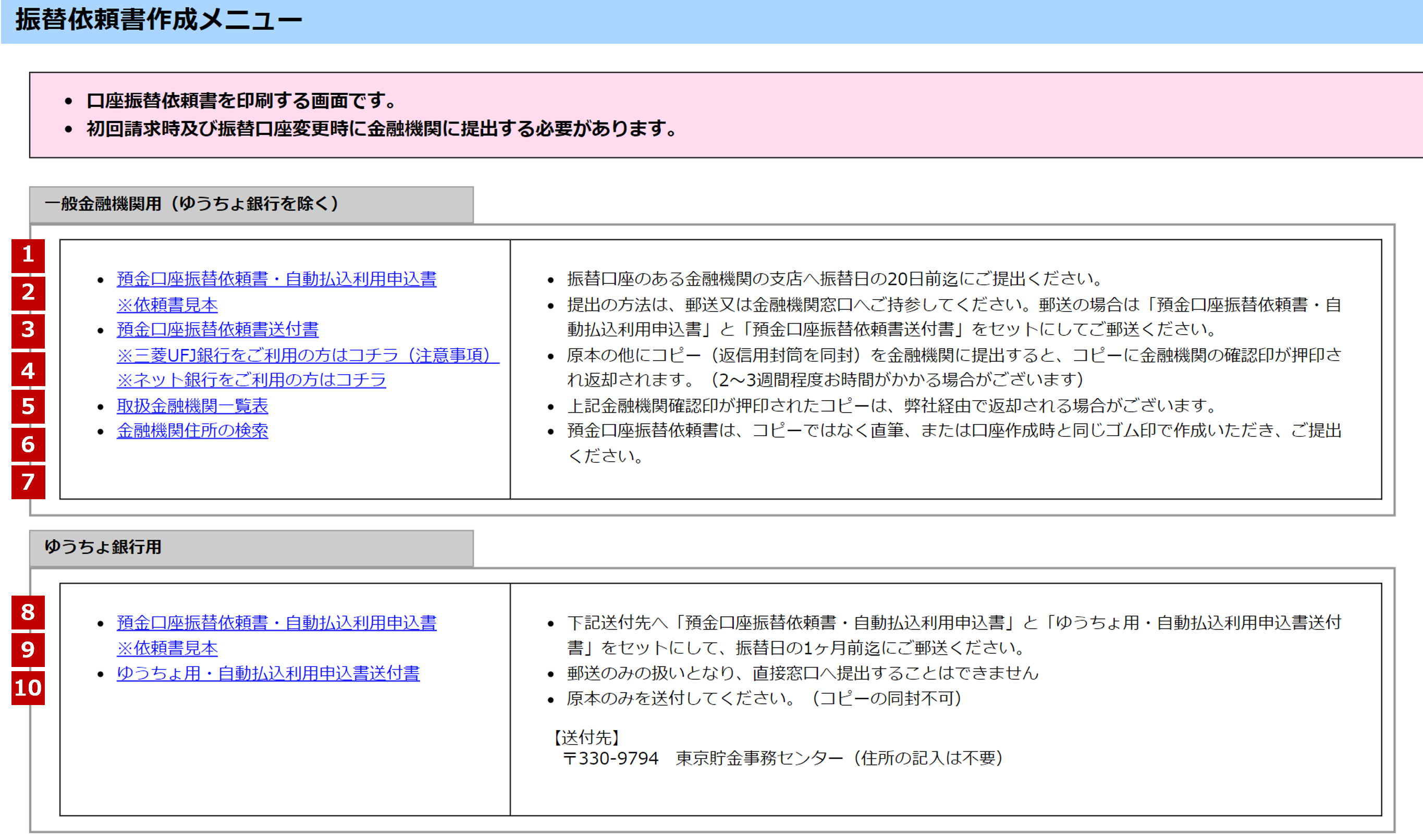 株式会社日税ビジネスサービス