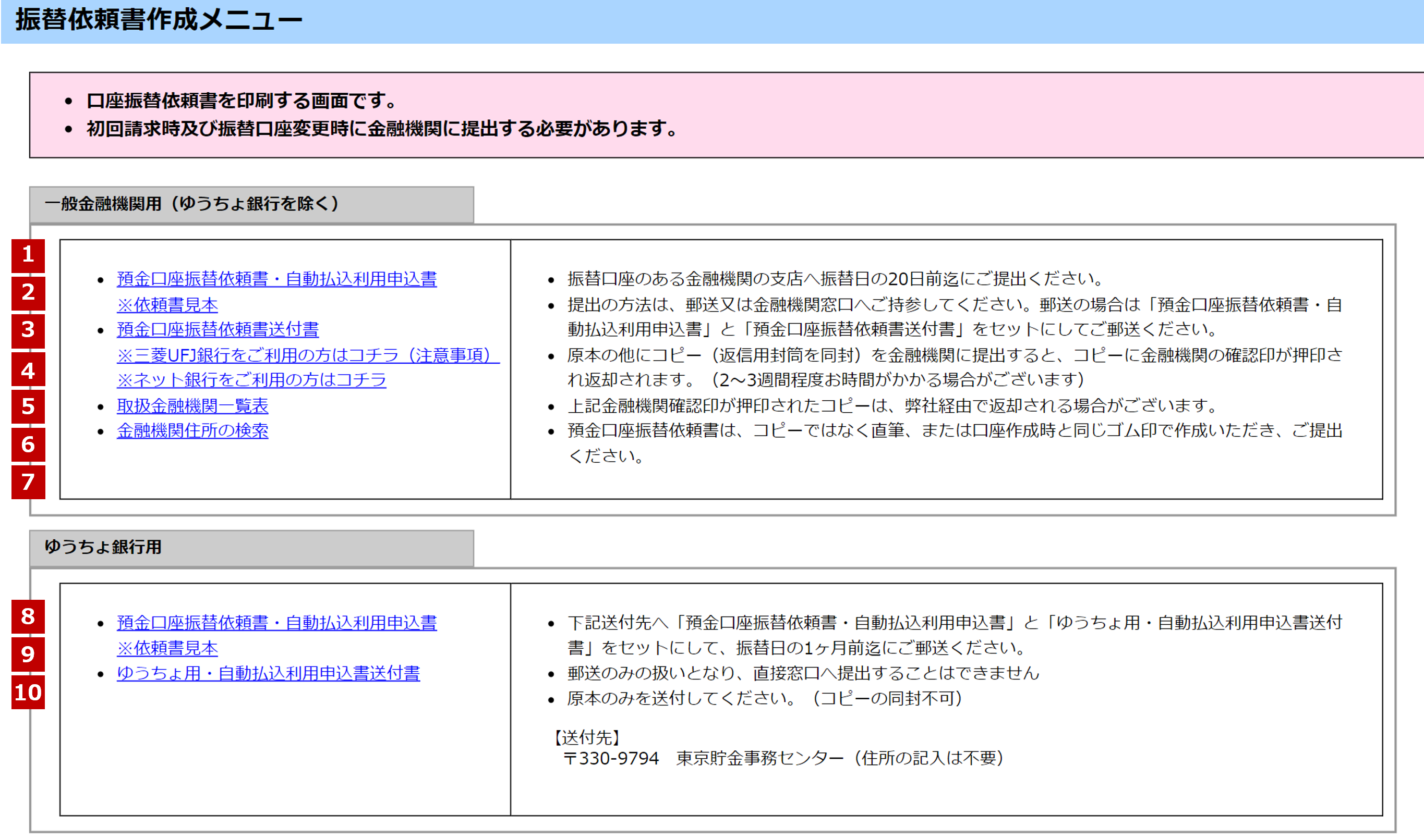 株式会社日税ビジネスサービス